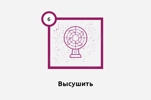 Сушка стены с жидкими обоями