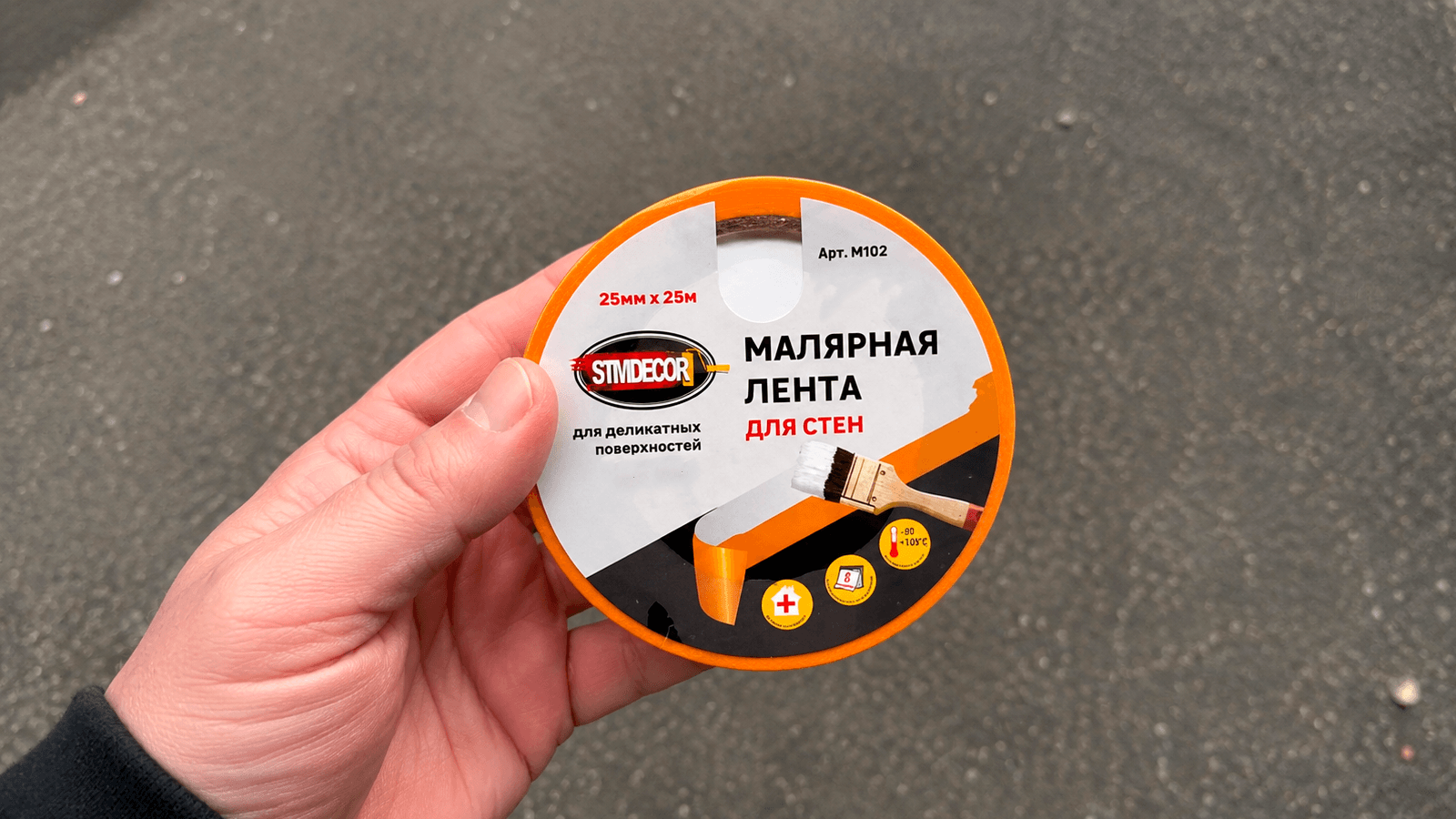 Лента малярная деликатная оранжевая для стен Лента малярная деликатная оранжевая для стен