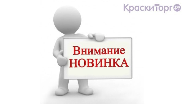 Презентация новых негорючих ЛКМ от VGT