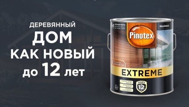 Начало продаж Pinotex Extreme с апреля 2019