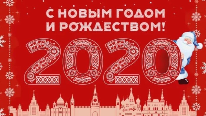 С Новым Годом Крошка Текст