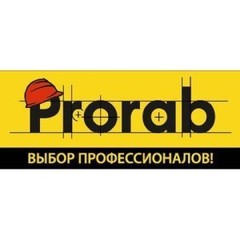 Бренд Prorab / Прораб