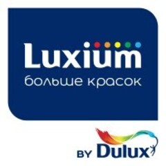 Бренд Luxium