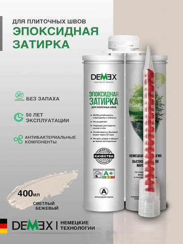 Затирка эпоксидная двухкомпонентная глянцевая Demex / Демекс