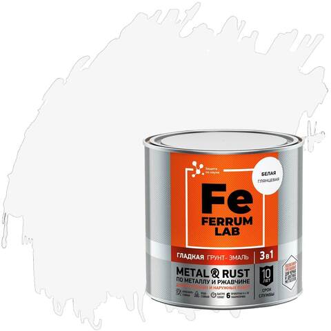 Грунт-эмаль 3 в 1 глянцевая по металлу и ржавчине Ferrum Lab / Феррум Лаб