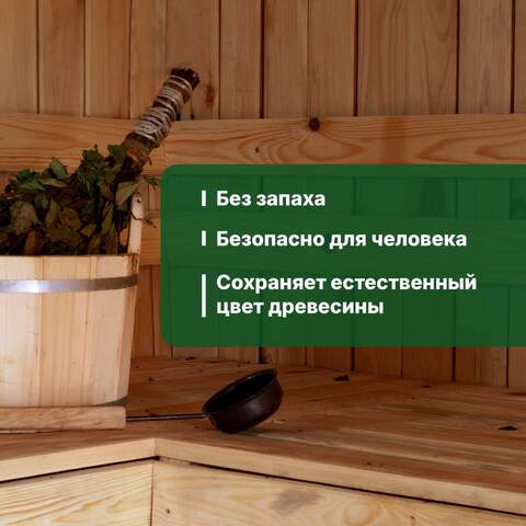 Масло для полков в саунах и банях Prosept Sauna Oil / Просепт Сауна Ойл