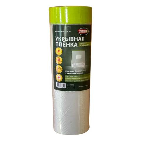 Пленка укрывная с клейкой деликатной лентой STMDecor / СТМДекор