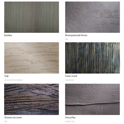 Декоративная штукатурка с эффектом камня травертина Decorazza Romano / Декорацца Романо