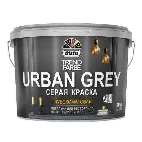 Краска для стен и потолков серая Dufa Trend Farbe Urban Gray RAL 7037 / Дюфа Тренд Фарбе Урбан Грей
