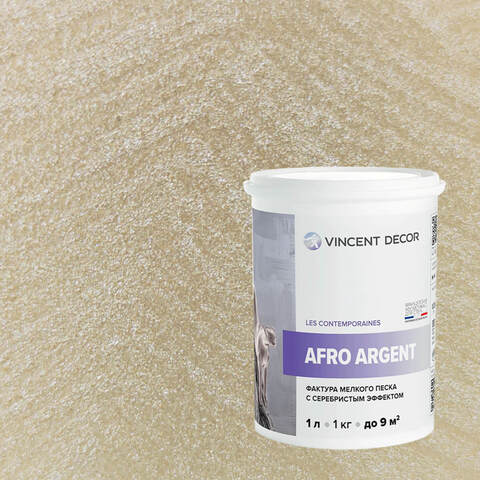 Декоративная штукатурка с эффектом серебристого песка Vincent Decor Afro Argent / Винсент Декор
