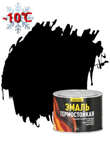 Эмаль термостойкая Новбытхим