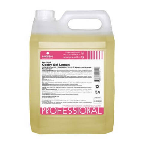 Гель для мытья посуды вручную с ароматом лимона Prosept Cooky Gel Lemon / Просепт Куки Гель Лимон