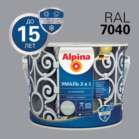Эмаль по ржавчине 3 в 1 Alpina / Альпина