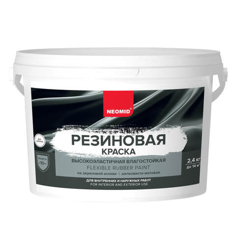 Краска резиновая Neomid / Неомид