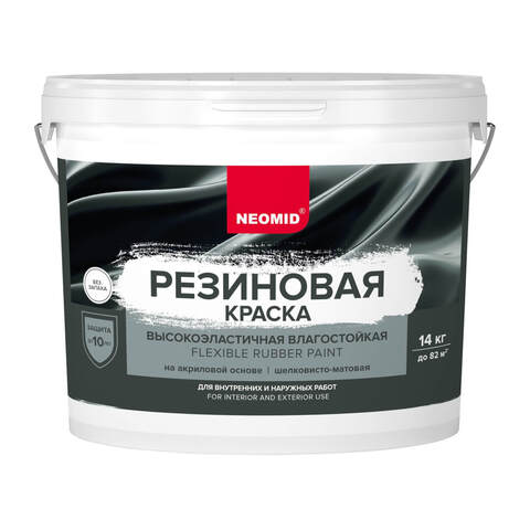 Краска резиновая Neomid / Неомид