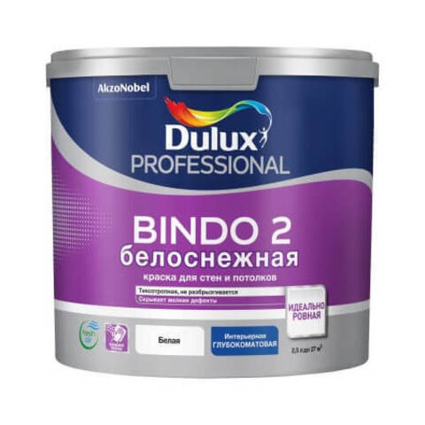 Краска для потолков Dulux Bindo 2 / Дюлакс Биндо 2 матовая