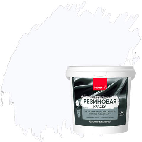 Краска резиновая Neomid / Неомид