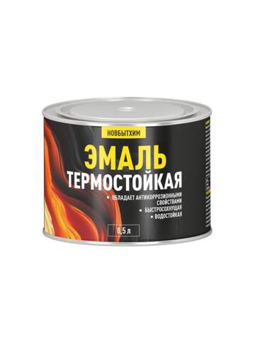 Эмаль термостойкая Новбытхим