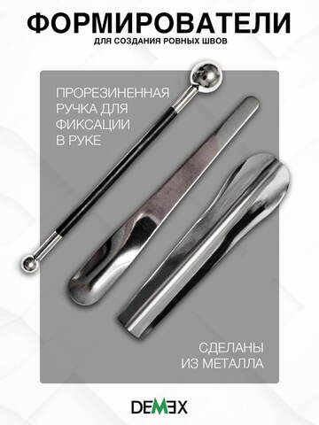 Набор инструментов для нанесения затирки Demex / Демекс