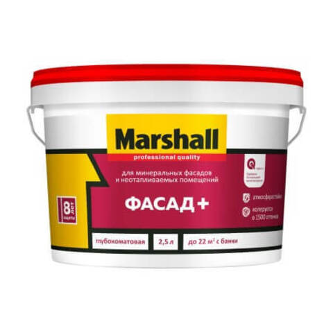 Краска фасадная Marshall / Маршал Фасад+ матовая