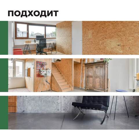 Краска-грунт для плит OSB Prosept Proff 3 в 1 / Просепт Проф