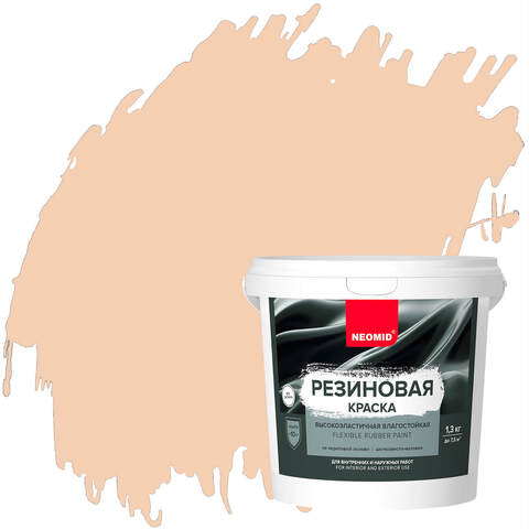 Краска резиновая Neomid / Неомид