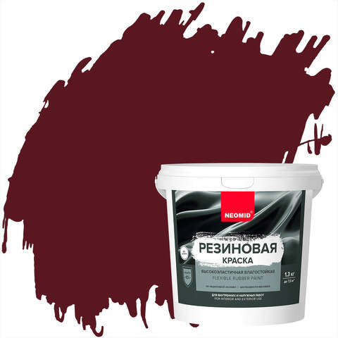 Краска резиновая Neomid / Неомид