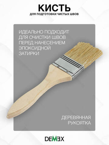 Набор инструментов для нанесения затирки Demex / Демекс