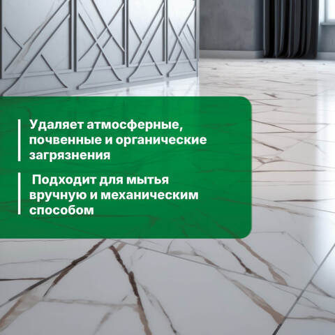 Средство для мытья полов всех типов Prosept Multipower Сочный Цитрус / Просепт Мультипауэр