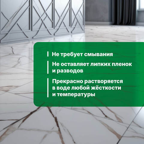 Средство для мытья полов всех типов Prosept Multipower Сочный Цитрус / Просепт Мультипауэр