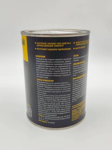 Состав гидроизоляционный 2 в 1 Новбытхим