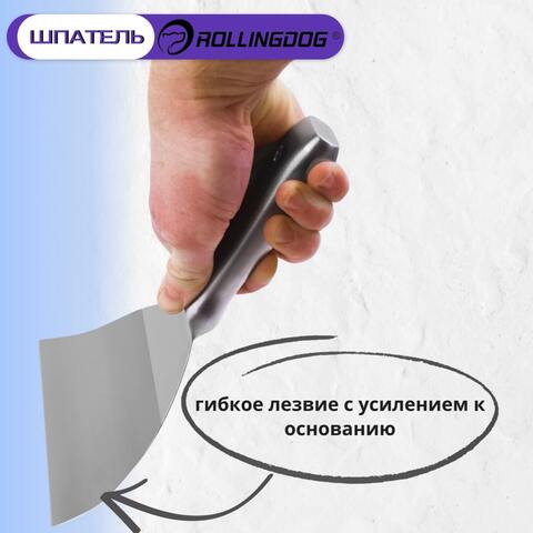 Набор цельнометаллических шпателей Rollingdog 4шт / Роллингдог