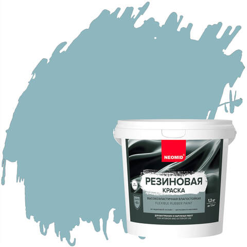 Краска резиновая Neomid / Неомид