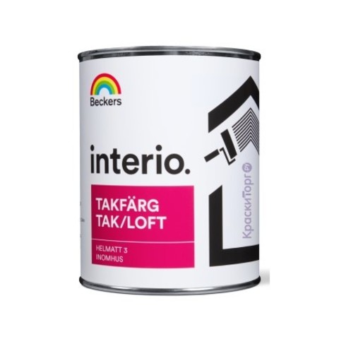 Краска для стен и потолков Beckers Interio Takfarg 3 / Беккерс Интерио Такфарг 3