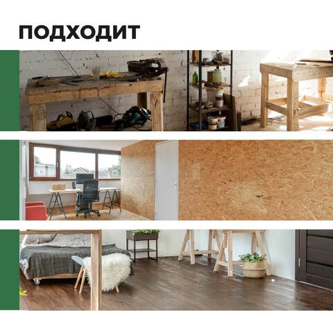 Антисептик-грунт влагостойкий для плит OSB Prosept Base / Просепт ОСБ Бейс