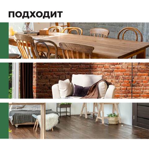 Лак интерьерный для дерева и камня Prosept / Просепт