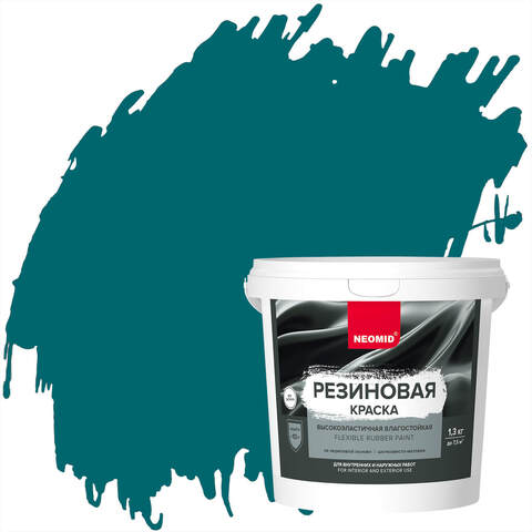Краска резиновая Neomid / Неомид