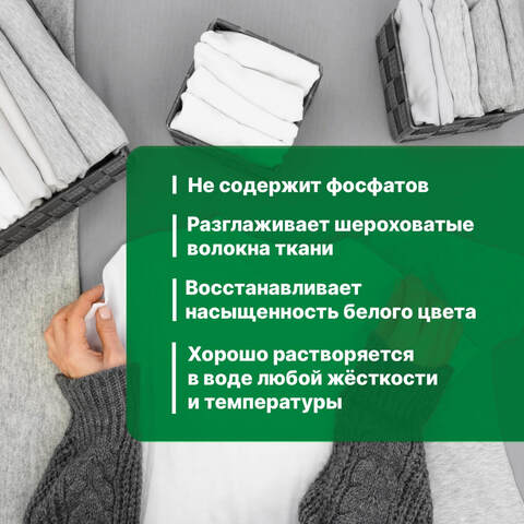 Средство для стирки белых тканей Prosept Crystal White / Просепт Кристал Уайт