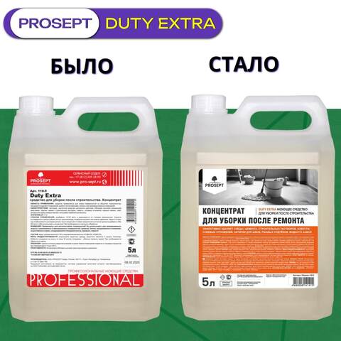Средство для уборки после строительства концентрат Prosept Duty Extra / Просепт Дёти Экстра