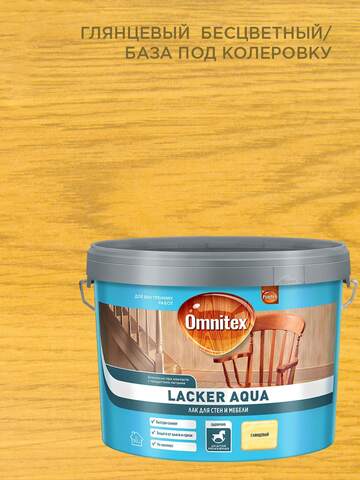 Лак для деревянной мебели и стен Omnitex Lacker Aqua / Омнитекс
