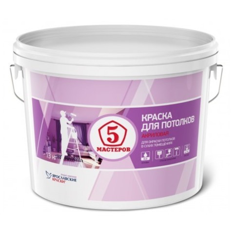 Краска для потолков Ярославские Краски Пять Мастеров