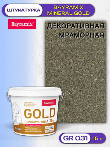 Штукатурка декоративная мраморная Bayramix Mineral Gold / Байрамикс
