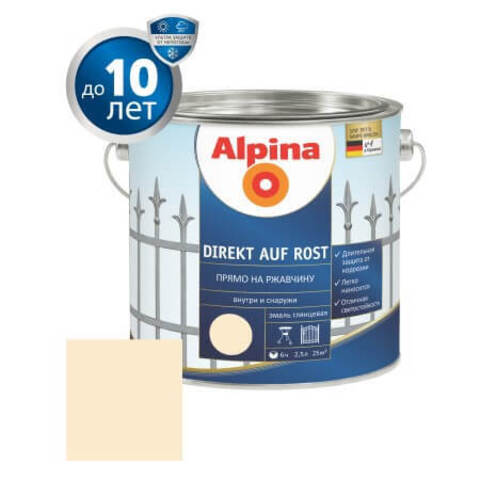 Краска по металлу 3 в 1 Alpina Direkt auf Rost RAL / Альпина Директ глянцевая