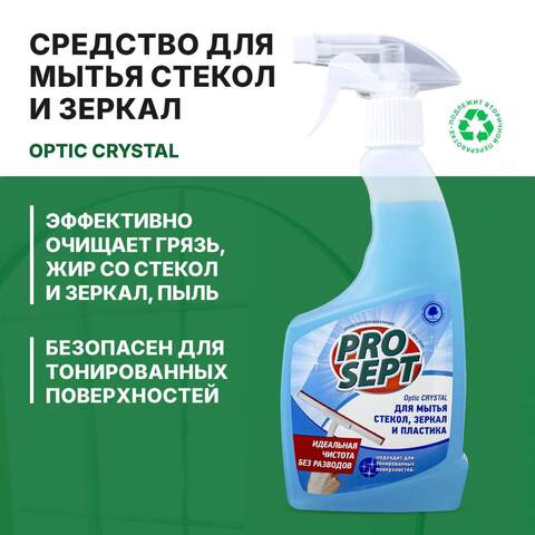 Средство для мытья стекол и зеркал Prosept Optic Crystal / Просепт Оптик Кристал