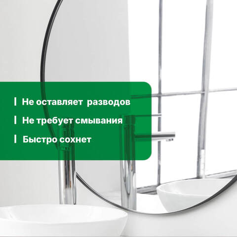 Средство для мытья стекол и зеркал Prosept Optic Crystal / Просепт Оптик Кристал