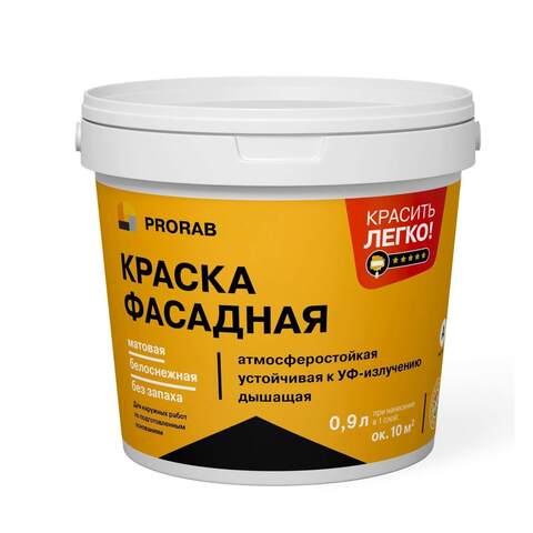 Краска фасадная Prorab / Прораб
