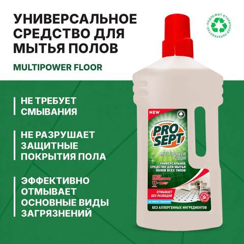 Средство для мытья полов всех типов Prosept Multipower Floor / Просепт Мультипауэр