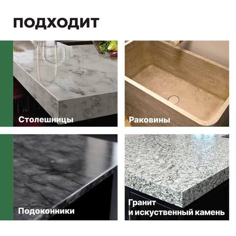 Спрей для столешниц и раковин из искусственного камня и гранита Prosept Cooky Spray / Просепт Куки