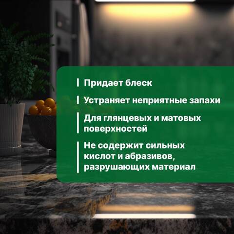 Спрей для столешниц и раковин из искусственного камня и гранита Prosept Cooky Spray / Просепт Куки