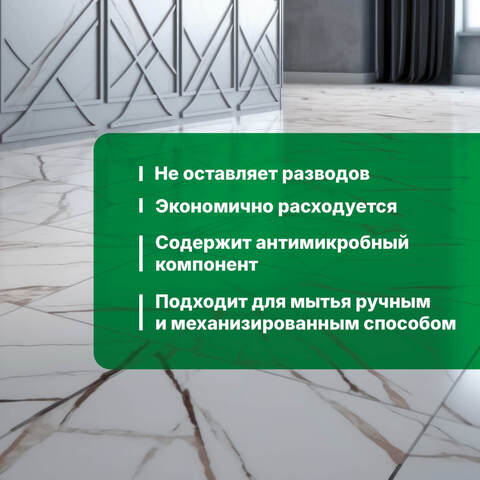 Средство с антистатическим эффектом для мытья полов Prosept Multipower Neutral / Просепт Мультипауэр